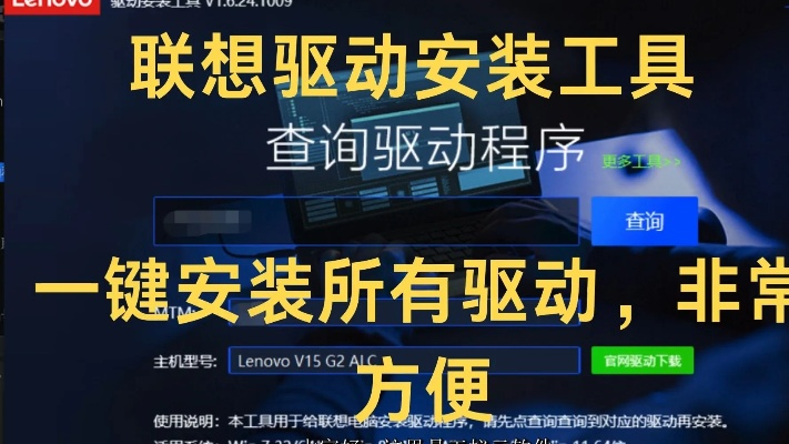阿狸最新版本和联想驱动器官方下载,深入执行数据策略 经典版_v1.714