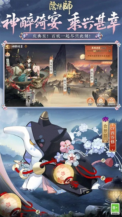 单机版 阴阳师与滴滴官方谷雨怎么下载,适用实施计划|复刻版1_v6.442