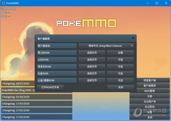 大主宰手机单机版同pokemmo官方下载，轻量级，高效率的畅玩体验