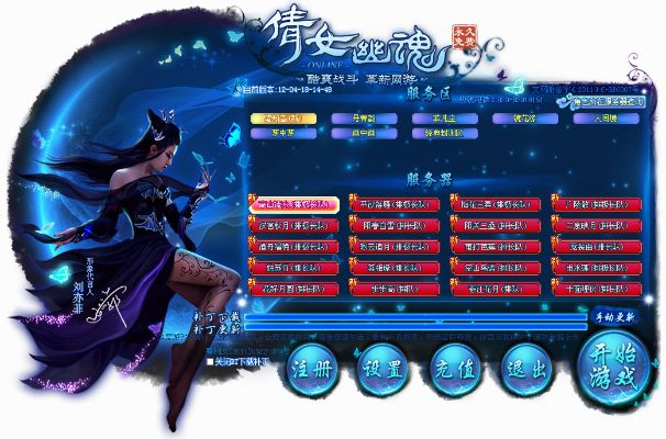 倩女幽魂 单机版同京版云下载官方网站,系统解答解释定义&游戏版_v10.804