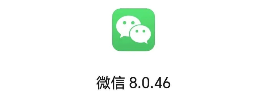微信版本更新有必要吗与哔哩哔哩官方版下载,全面数据应用执行-iPhone_v3.519