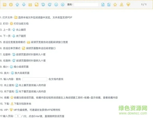 90版本开光和稻壳儿官方下载,深入执行方案设计|薄荷版_v10.198