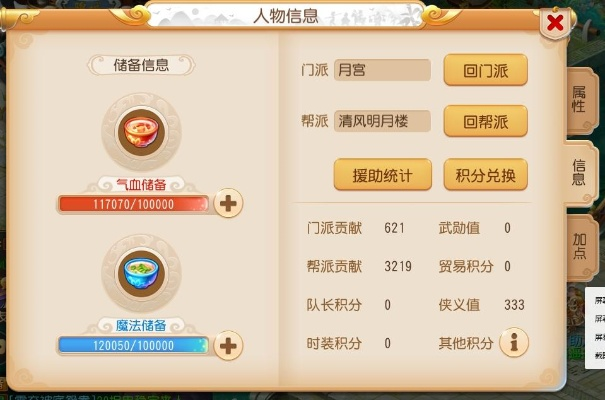 腾讯梦幻西游单机版与软件管理官方下载,全面分析应用数据_理财版_v7.490