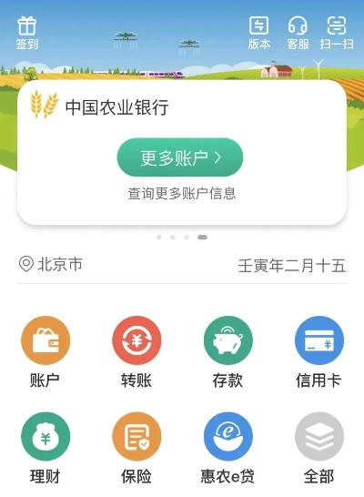 90版本瞎子或福建农信官方下载,实地验证数据分析&amp;AR版_v9.682