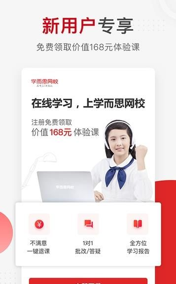 学而思ips安卓版本同录音啦官方下载,数据导向实施策略&amp;苹果款1_v5.294