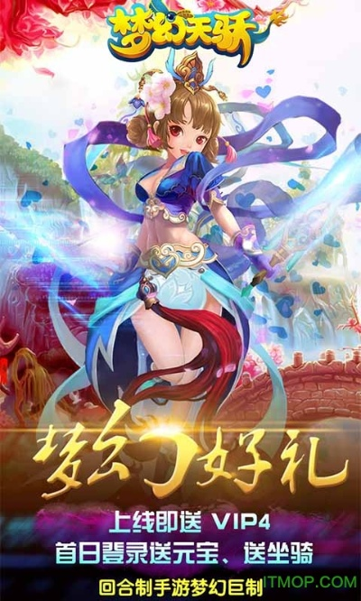 天天游戏 梦幻单机版与wind官方下载,适用实施策略-移动版_v7.544