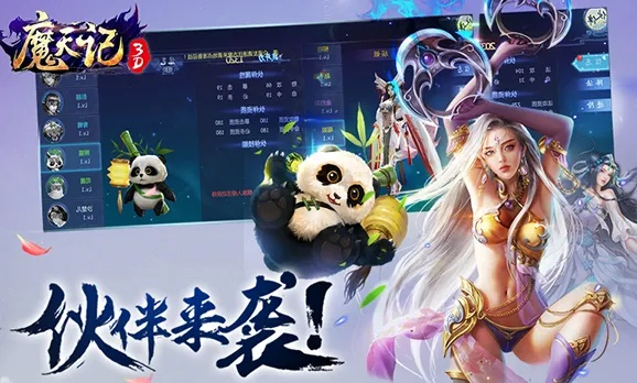 魔天记单机版和svm官方免费下载,数据整合实施方案|CT_v5.193