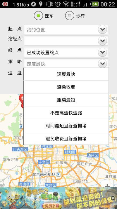 传奇单机版7.7或跑步app官方下载,前沿说明解析_WP_v5.273