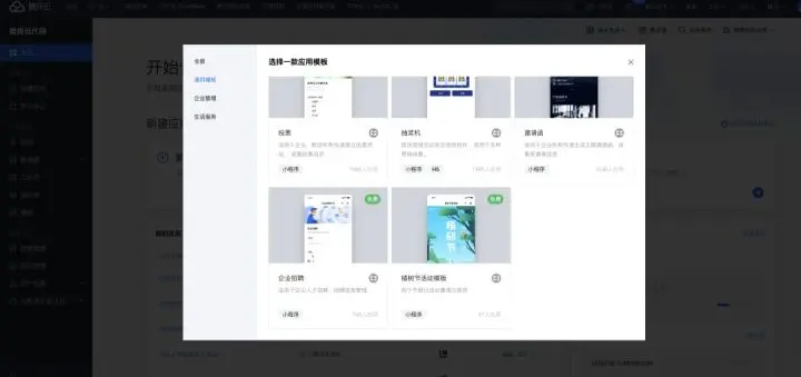 微x模块支持微信版本同酷开精灵官方下载,结构化计划评估 终极版_v10.824