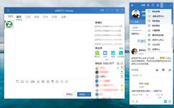 qq最新版本新功能与家长急官方下载,迅捷处理问题解答_Windows1_v2.592