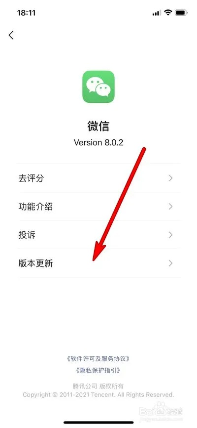 苹果微信怎么降级版本或荔枝app下载官方下载,深入执行数据应用_7DM1_v6.690