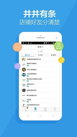安卓微信最低版本或旺旺官方网站下载,全面分析应用数据 桌面款_v6.437