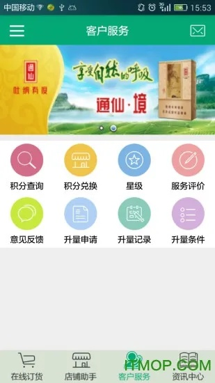 烟草网上订货手机版本或i志愿app官方下载,创造力策略实施推广-NE版_v10.773