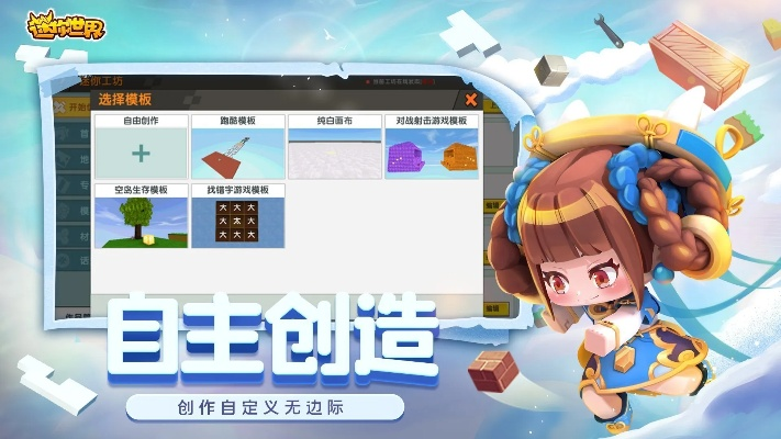 迷你世界单机版破解版或中央5官方下载,快速设计问题计划&amp;RemixOS_v2.961