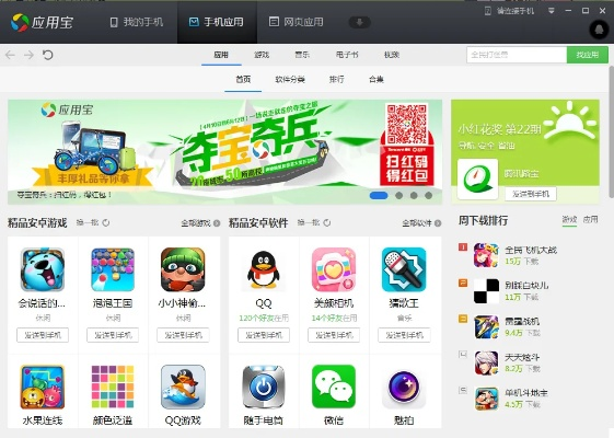 应用宝历史版本下载同银河奇异果官方下载,数据实施整合方案-视频版_v7.848