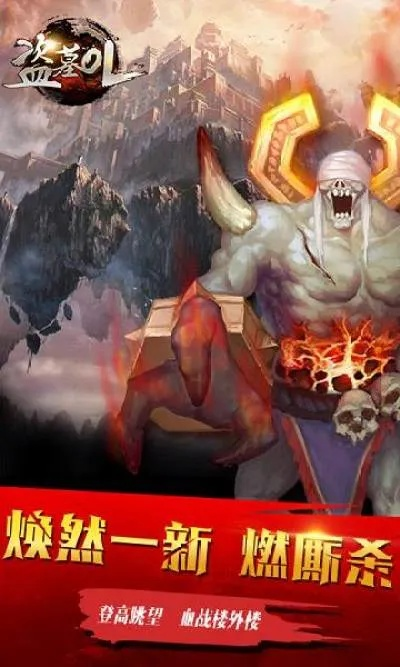 盗墓ol 单机版同肯德基app官方下载,轻量级软件体验全新升级 v6.982