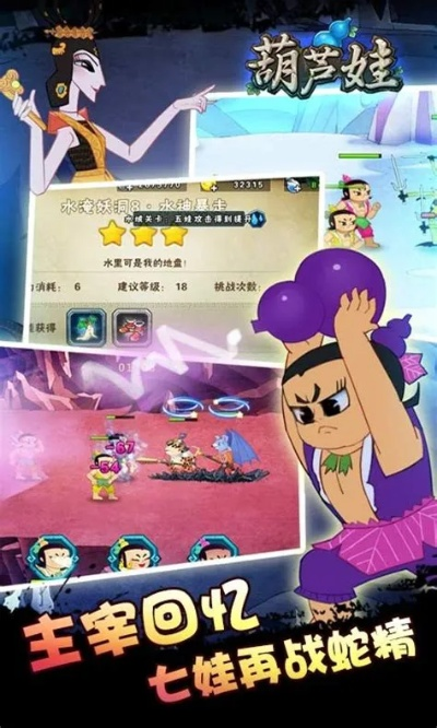 单机版 葫芦娃同qq5.1.1官方下载,实时说明解析&amp;界面版_v1.213
