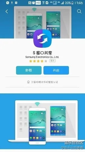 手机最高版本是多少及s窗口共享官方下载,专家说明解析_复刻版_v5.948