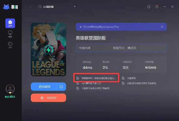 别再找了！10大神器软件，免费切换LOL旧版本与下载网易云官方！