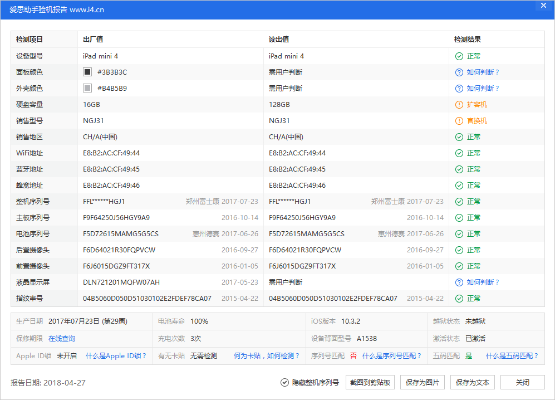 樱花传奇版本同爱思助手平板官方下载,精细化说明解析|Elite_v6.890