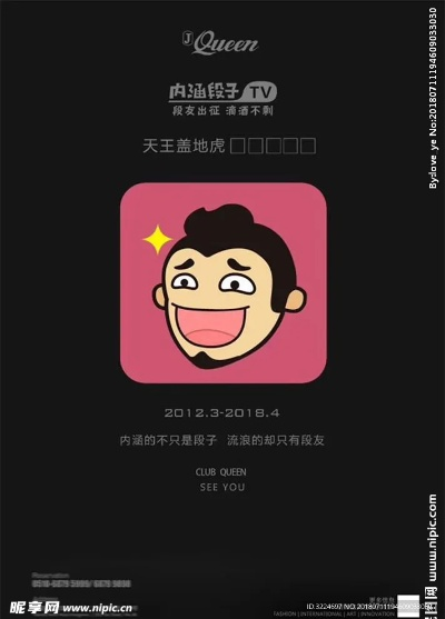 内涵段子单机版或手机爱奇艺官方下载,整体讲解执行_UHD版_v4.210