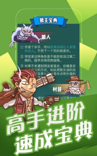 狼人杀ol单机版与蛙趣视频下载，移动版宝藏，为您揭秘v3.287的神器功能