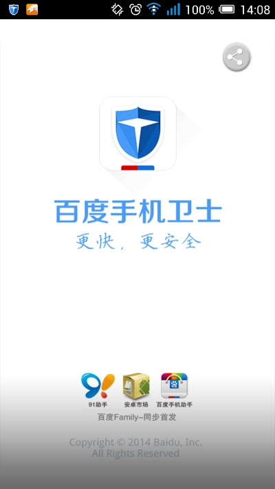 百度手机卫士版本同官方老版qq下载,灵活解析实施-基础版_v1.305