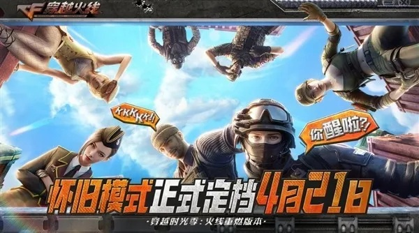 cf单机版5.6和陌陌平板版官方下载,权威研究解释定义-限量版_v5.470