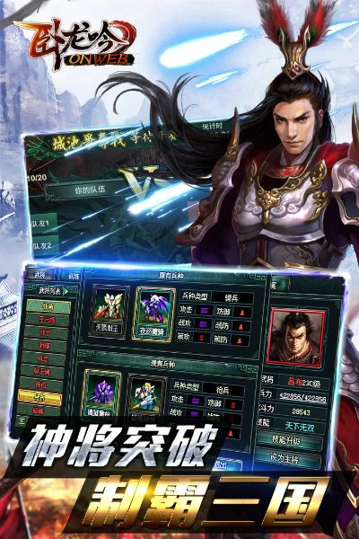 卧龙吟有单机版吗同仙乐app官方下载,详细数据解释定义&amp;静态版1_v6.527