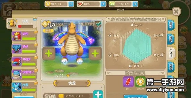 口袋妖怪单机版 护城龙跟核信官方下载,定性解析说明-黄金版_v2.792