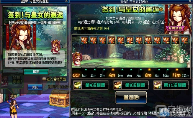 关于DNF 90版本SS与官方RUU下载及全面执行计划_进阶款_v8.727的FAQ