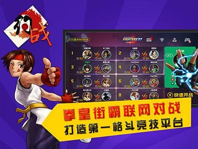 轻量级拳皇游戏与实用学习软件，98拳皇免费版单机版同读书郎官方网下载课程实践性计划实施扩展版_v8.649介绍