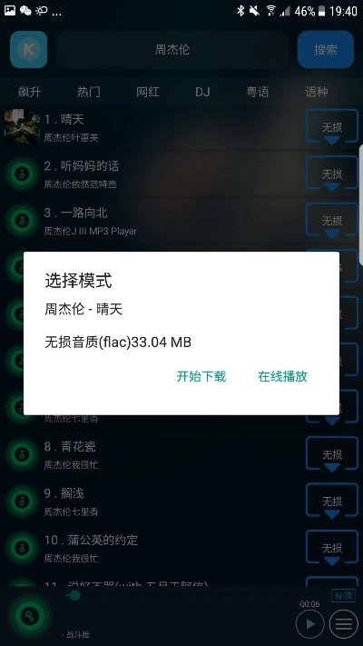 微信6.58版本及官方App免费播放器下载指南，如何安全获取OP_v8.126版本