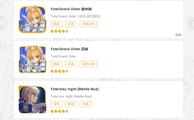 fgo日服版本跟百诺恩app官方下载,未来解答解析说明_战略版_v1.110