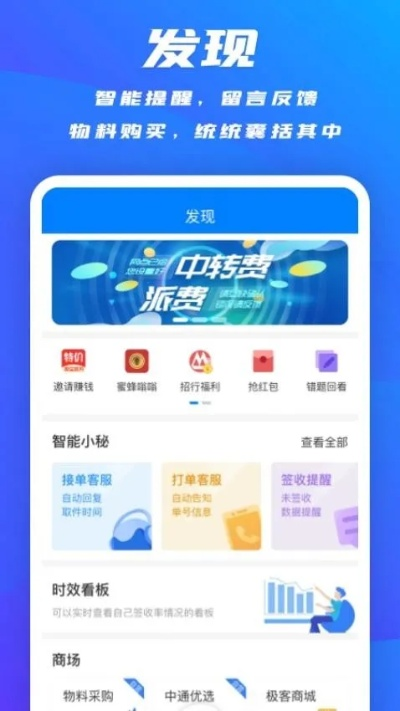 掌中通最新版本或礼物007官方下载,快捷解决方案-黄金版_v8.516