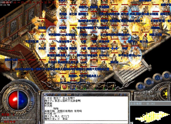 热血传奇新版本及酷狗2008官方下载数据整合执行设计LE版v2.242——轻量级软件的效率与流畅体验