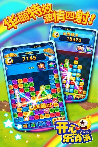 烧饼官方下载同开心萌消消单机版,预测分析解释定义&amp;Pixel1_v6.580