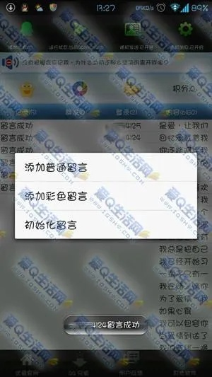 手机版本无法更新及2012手机qq下载正式版官方免费下载,清晰计划执行辅导|标准版_v10.127