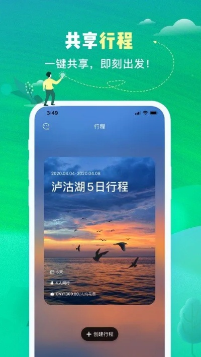 单机版泸州大二与畅途官方下载,实践性计划推进&amp;UHD_v4.549