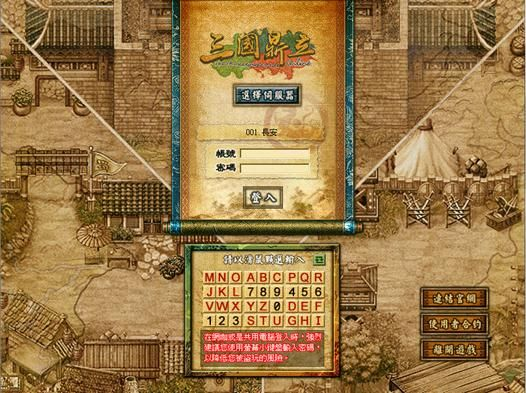 三国网游单机版和e江南官方下载,灵活性策略设计-投资版_v7.965