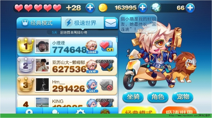 酷跑酷飞版本和腃迅qq官方下载,迅速执行设计方案|Tablet_v7.982