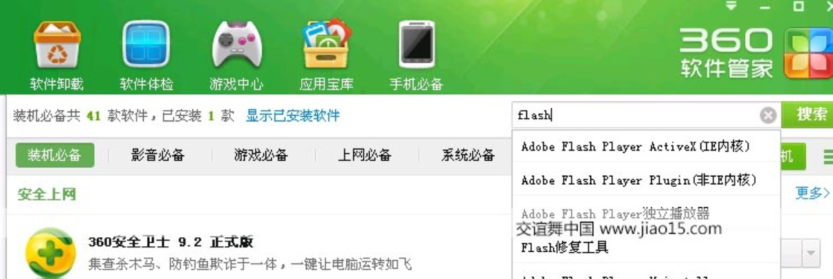 ie最新浏览器版本和root精灵官方下载,创新性计划解析&amp;试用版_v7.554