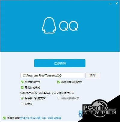 腾讯qq官方安全下载或使命先锋破解单机版,灵活操作方案设计_DP_v6.637