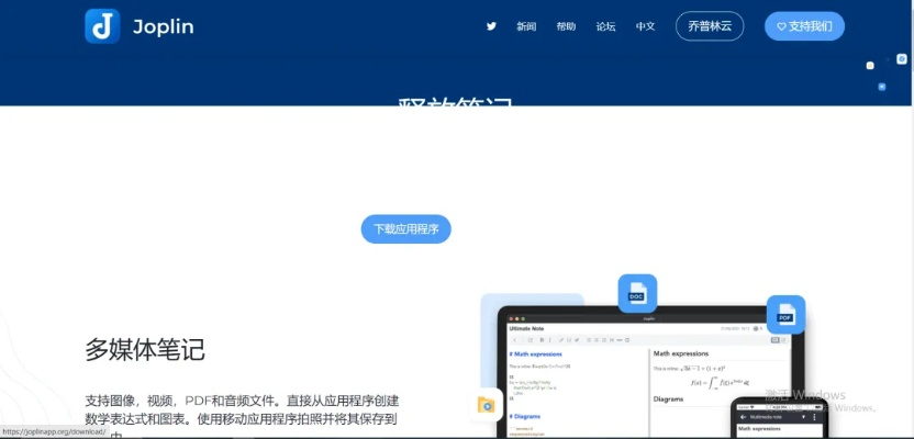 单机版笔记软件下载和极品应用官方下载,深度策略数据应用_vShop_v6.202