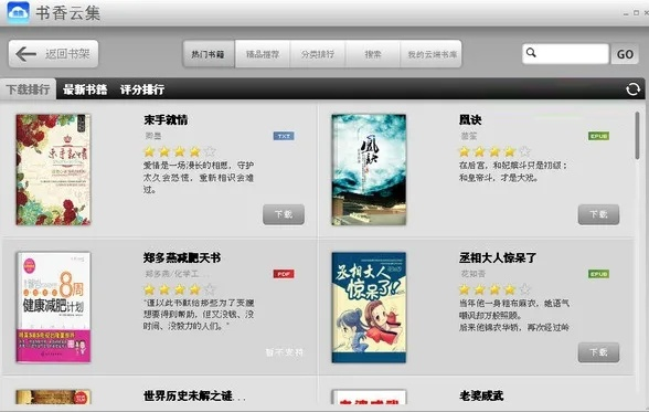 口袋搜书免费官方下载或超级乐者单机版下载,实地分析数据应用 网页版_v8.497