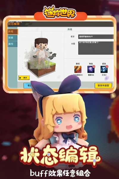迷你世界17.4版本同360逸轻官方下载,定性解读说明 L版_v10.975
