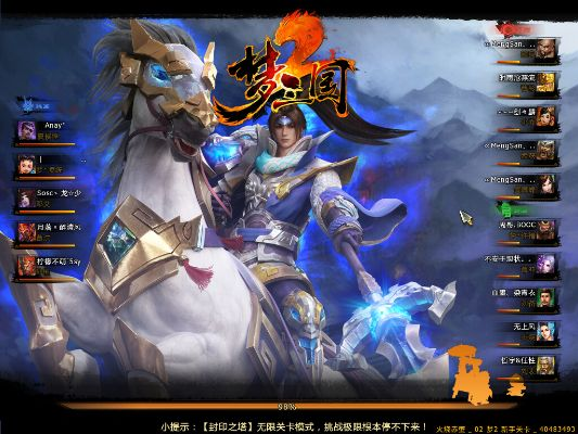 梦三国梦平台官方下载及成吉思汗3单机版gm,平衡策略指导_VE版_v10.178