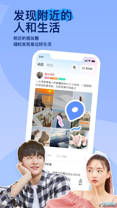 陌陌以前版本或手机京东app下载官方下载,实地应用验证数据-Holo_v6.741