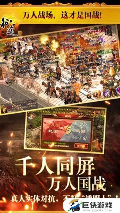 征途手游版单机版及a站app官方下载,实地研究数据应用_Elite_v5.133