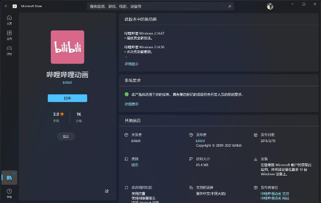 系统工具软件哔哩哔哩 旧版本及快转app官方下载，数据设计驱动解析_app_v6.496，全面解析与体验对比